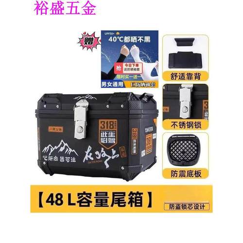 星骑侠电动车尾箱电动车尾箱摩托车尾箱大容量后备箱通用特大尾箱