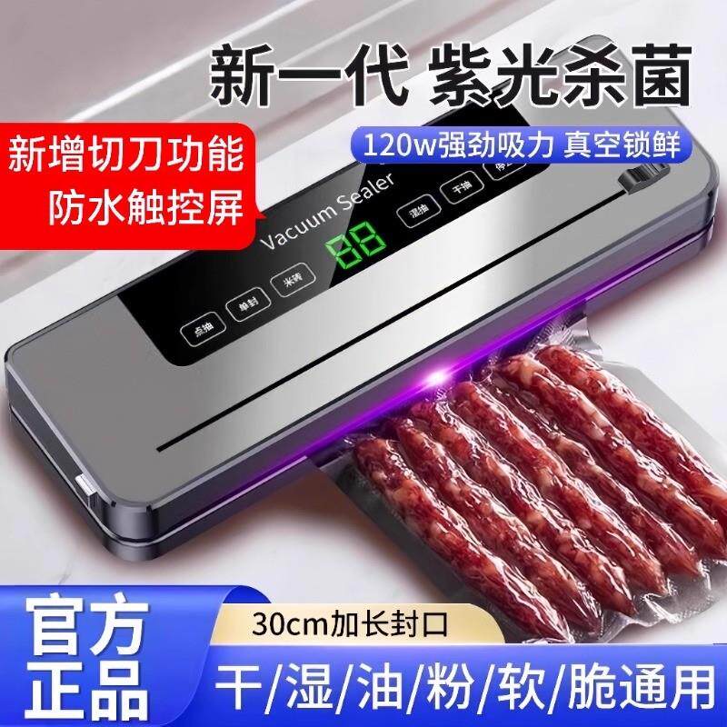 德国真空机封口机一体干 干湿食品包装机抽真空密封机小型家用保