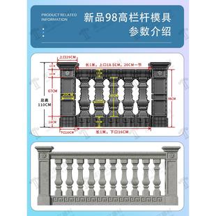 建筑模全套 现浇阳台水泥栏杆模具方形护栏别墅围墙加厚耐用家用款