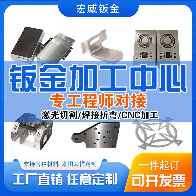 不锈钢板激光切割铜铁铝加工定做异形折弯焊零切接金属钣金类定制