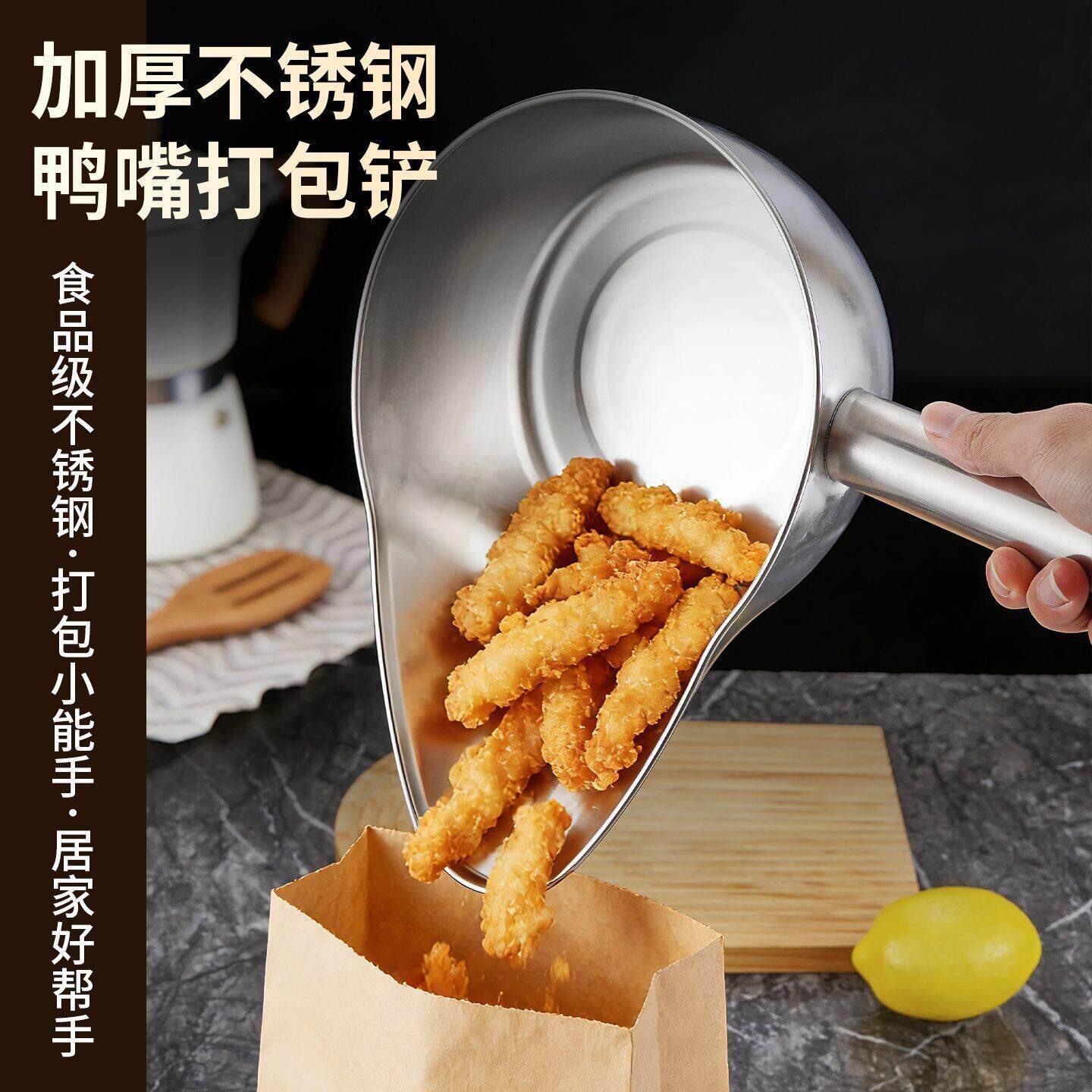 一体成型304不锈钢鸭嘴勺打包盆鸡排鸡柳薯条铲子搅拌盆装袋商用