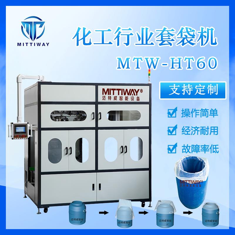东莞套袋机厂家化工桶圆桶套袋机提袋封口扎带机支持定制