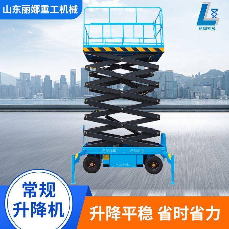 厂家直供电动高空作业平台移动式小型升降平台常规升降机