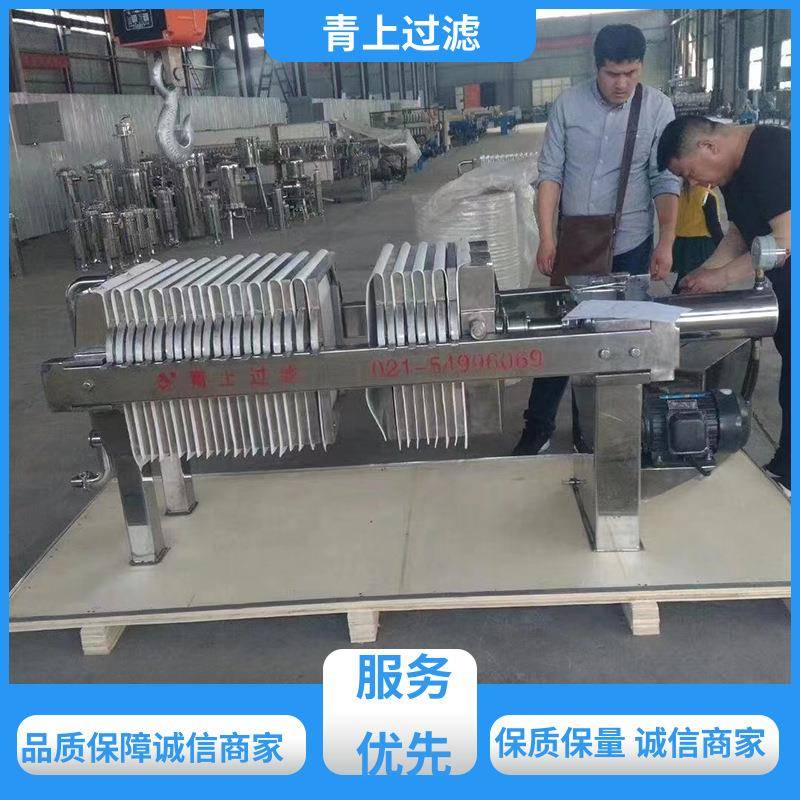 诚信经营不锈钢自动板框压滤机性能稳定坚固耐用过滤设备