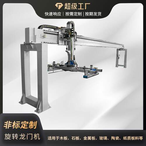 旋转龙门桁架机械手液压管压机定制全自动上下料滑台码垛机