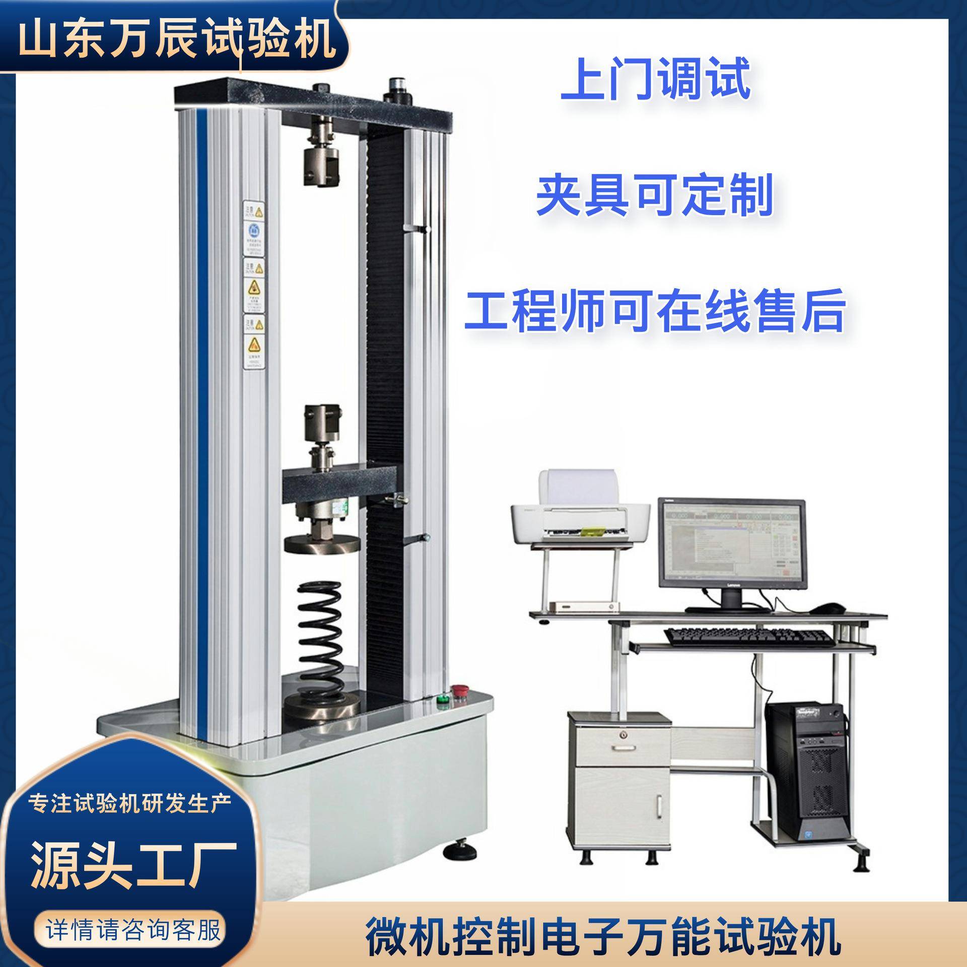 微机控制电子万能弹簧拉压试验机弹簧拉力测试仪弹簧压力测试机