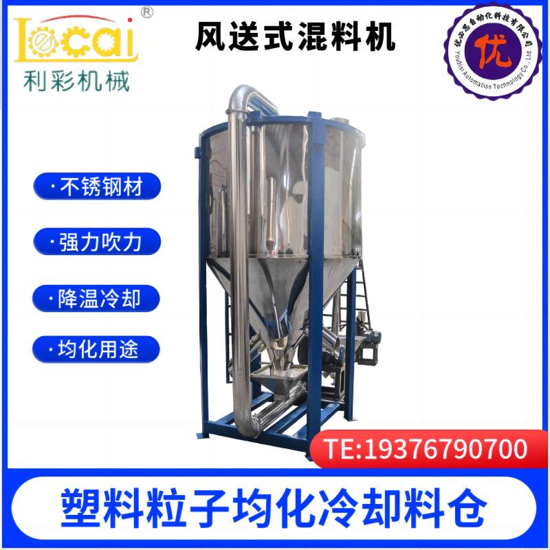 橡塑颗粒风送式混合机2000升立式不锈钢混料机