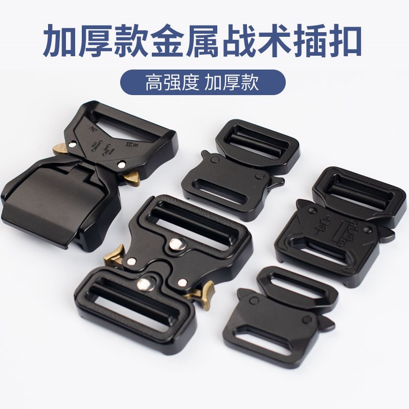 金属插扣腰e包背包挎包调节纽扣箱包行李箱书包配件卡扣服装锌合