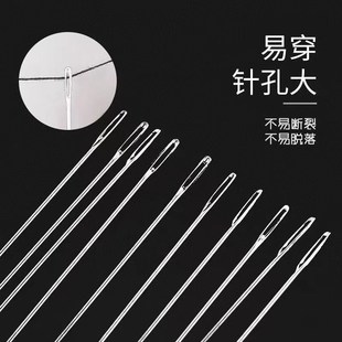 大孔大眼针家用缝衣针缝被子金尾长粗针大鼻子老人手工Y钢针手缝