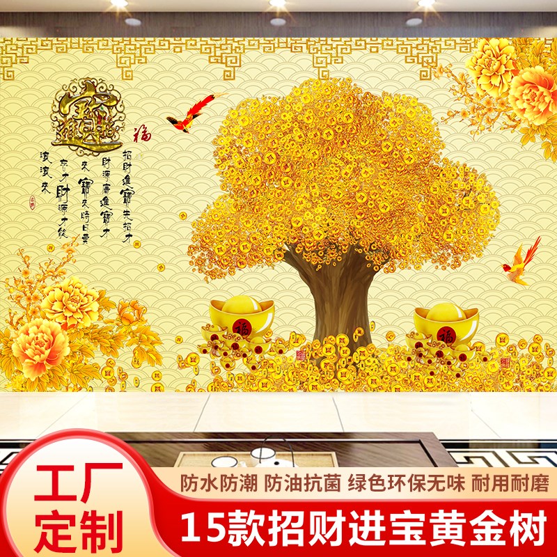 招财进宝3df立体壁画电视背景墙壁纸中式金色壁布8d客厅玉雕画墙