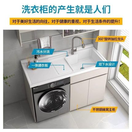 不锈钢阳台洗衣机柜一体u柜洗衣盆带搓衣板洗衣机伴侣拐角可定制