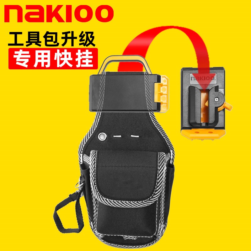工具包改装升级专用快挂扣水w电工腰包小号多功能便携式腰挂包快