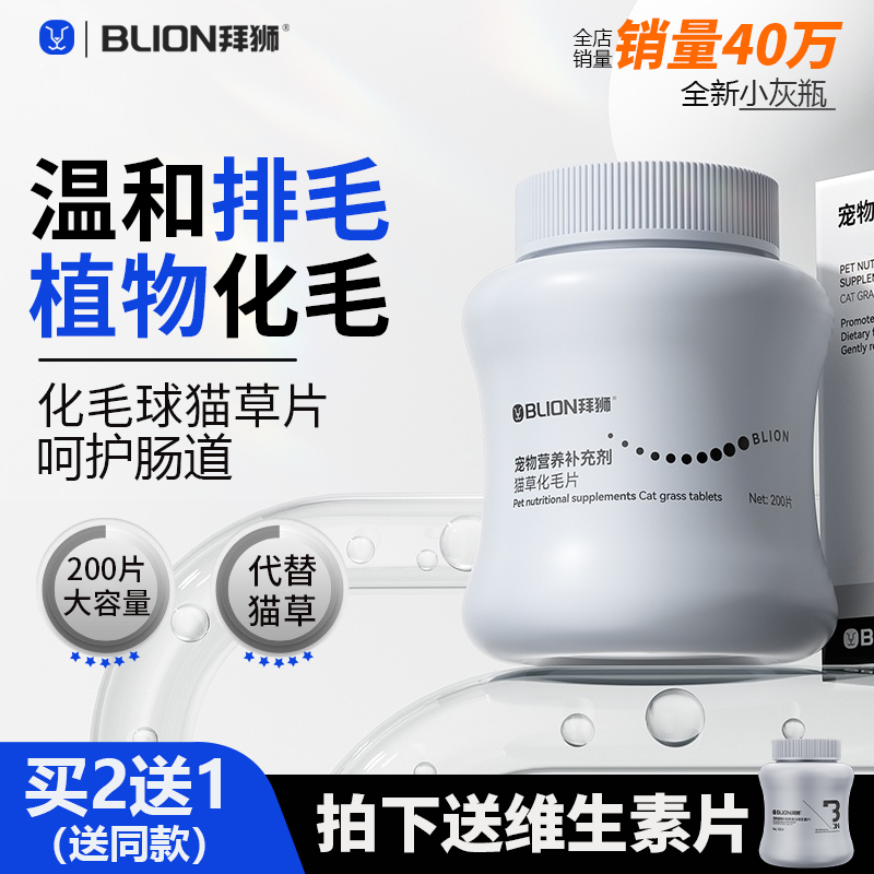 猫草片猫咪化f毛球片猫咪专用化毛膏吐毛球化毛球片猫草粒排毛猫