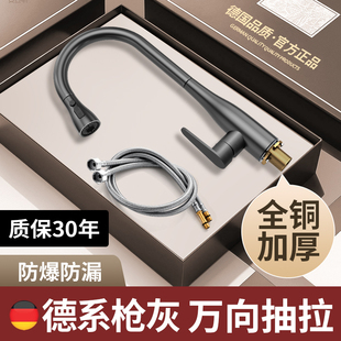 水龙头伸缩洗菜盆水槽冷热L专用360度旋转3155 全铜家用厨房抽拉式