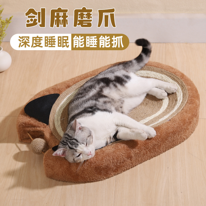 剑麻猫抓板猫窝猫爪盆一体耐磨耐抓不掉屑61cm大尺V寸睡觉猫窝玩