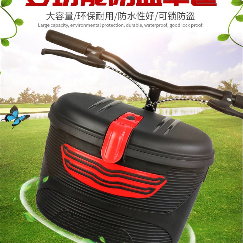 电动车自行车车篮 山地车塑料车筐 专用储物带Q锁车篮锁头盔安全