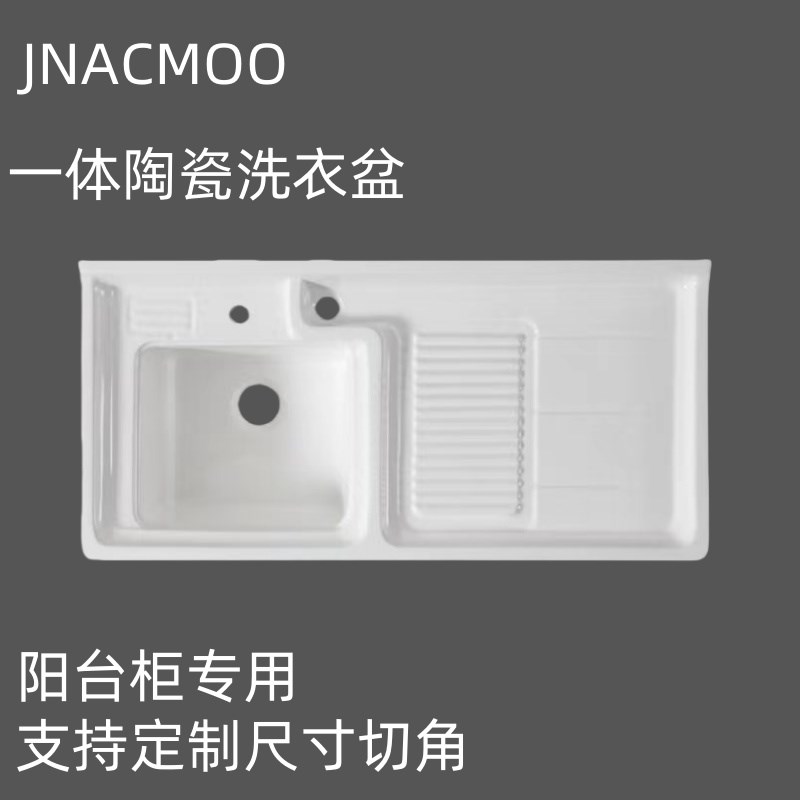阳台带搓板陶瓷一体洗手盆半嵌入式E台面洗衣柜洗衣池洗衣机上方