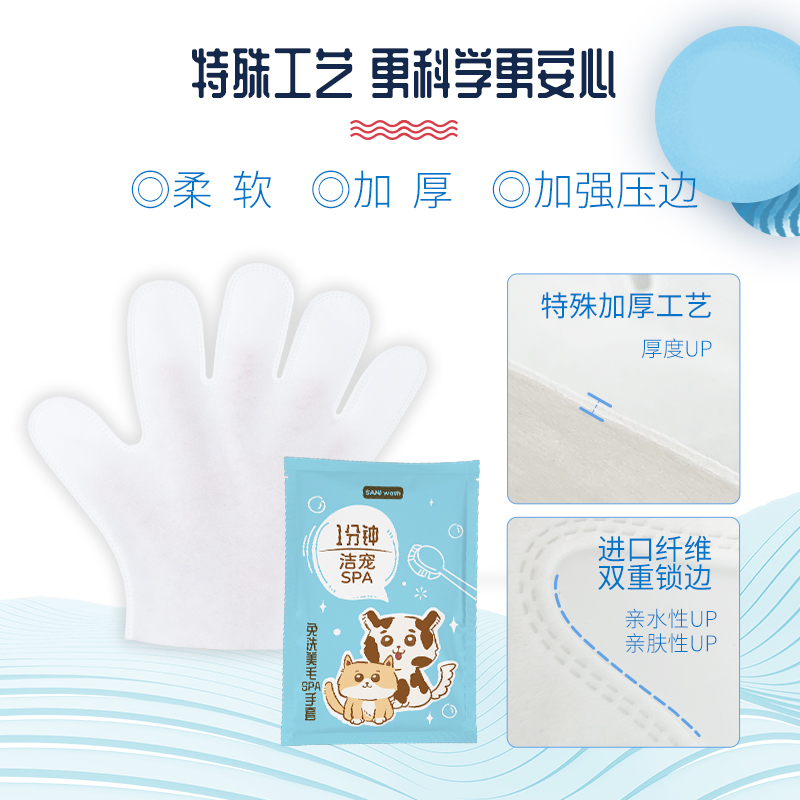 宠物免洗手套独立包装B5片可代替洗澡清洁湿巾
