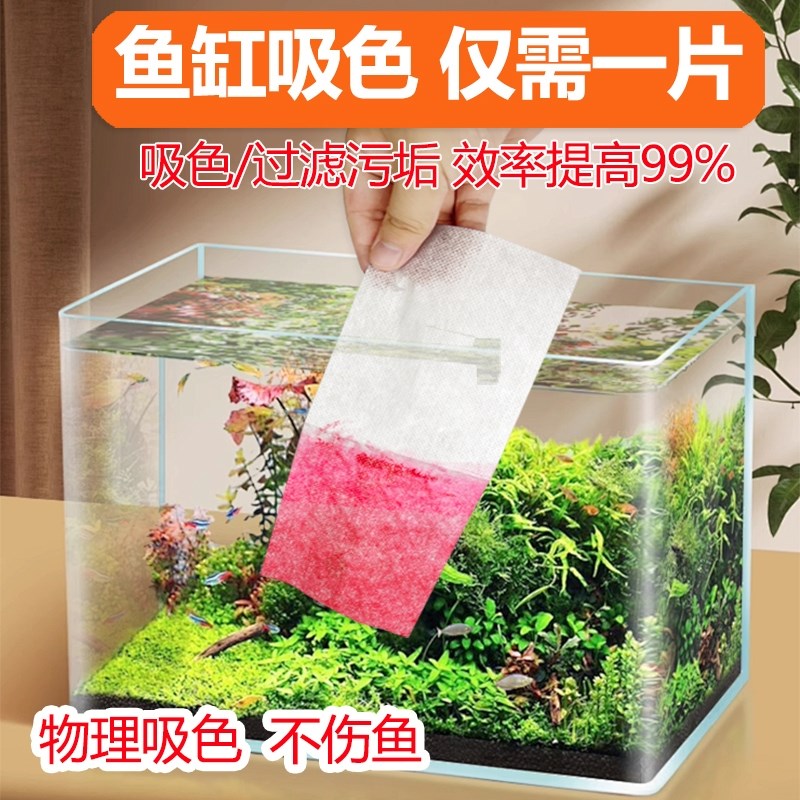 鱼缸吸色片除黄水绿水污渍专用材料布水族过滤棉除鱼粪Y净化水质