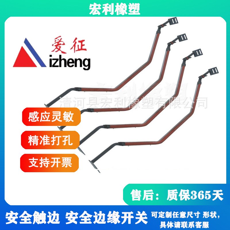 纵向撕裂检测器 抗撕裂感知器 感知安全触边 传T送带抗撕裂感知器