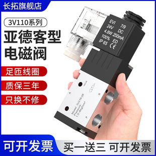 气缸控制器气动电磁控制阀24V一进一出二位三通L电磁电阀3v210—0