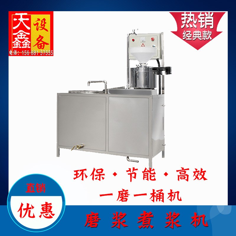 做豆腐的机器设备 全自动豆腐机厂家供货 卤水豆S腐智能豆腐机价