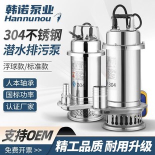 304不锈钢潜水泵家用耐t腐蚀污水泵排污泵单相农用清水污物抽水泵