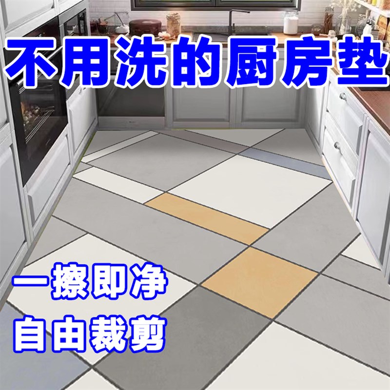 厨房地垫PVC防滑防水防油耐y磨脚垫免洗可擦可裁剪饭厅满铺地毯垫