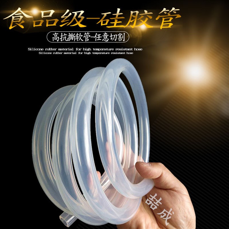 透明硅胶管软管高温管p高抗撕管1mm2/3/4/5/6/7/8