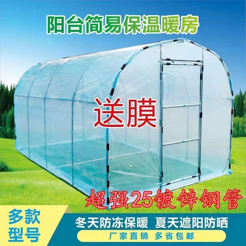 家用温室大棚骨架阳台庭院多肉花棚D暖房蔬菜植物冬季保温花房简