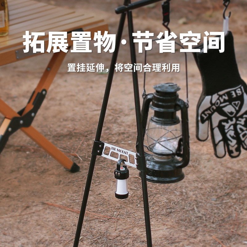 户外露营三脚架侧边悬侧边扣多B功能收纳挂架餐具架子稳定扣挂架