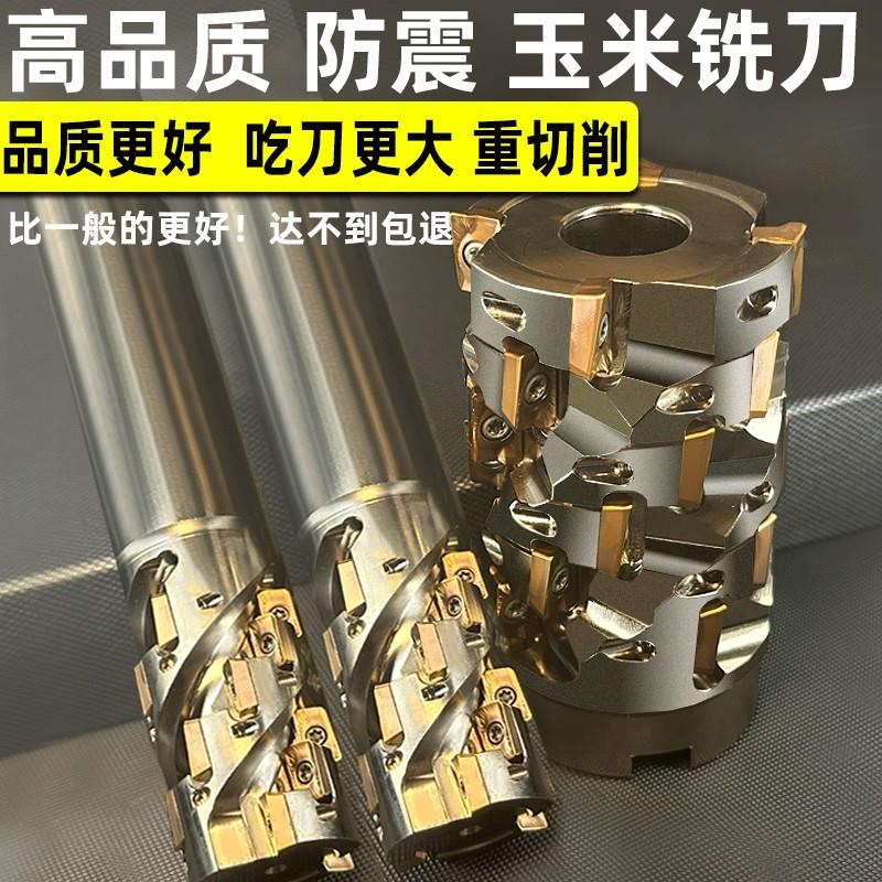 玉米铣刀杆c 刀盘 螺旋开粗直角数控加工中心玉米面铣11351604侧