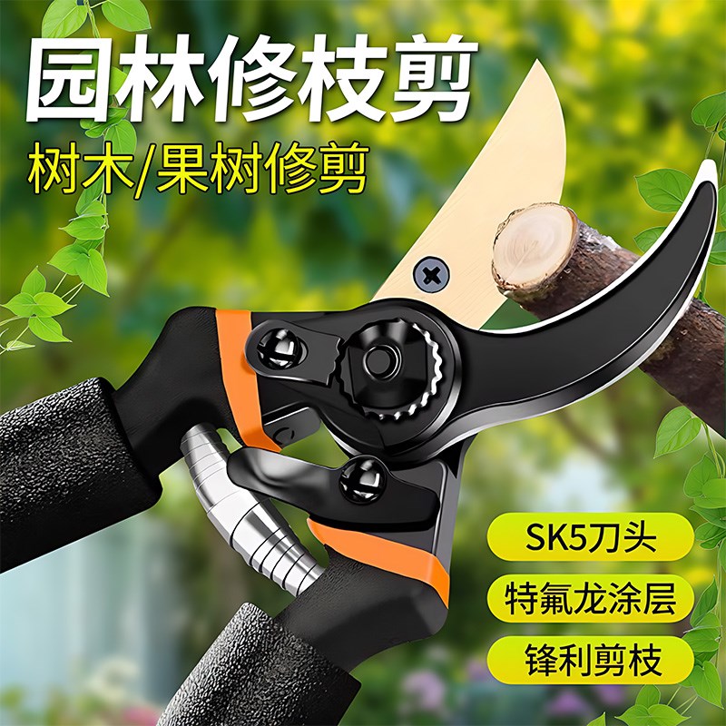 新款剪枝剪刀园林花艺修剪树枝剪刀果树剪刀粗大花剪园艺剪子工具