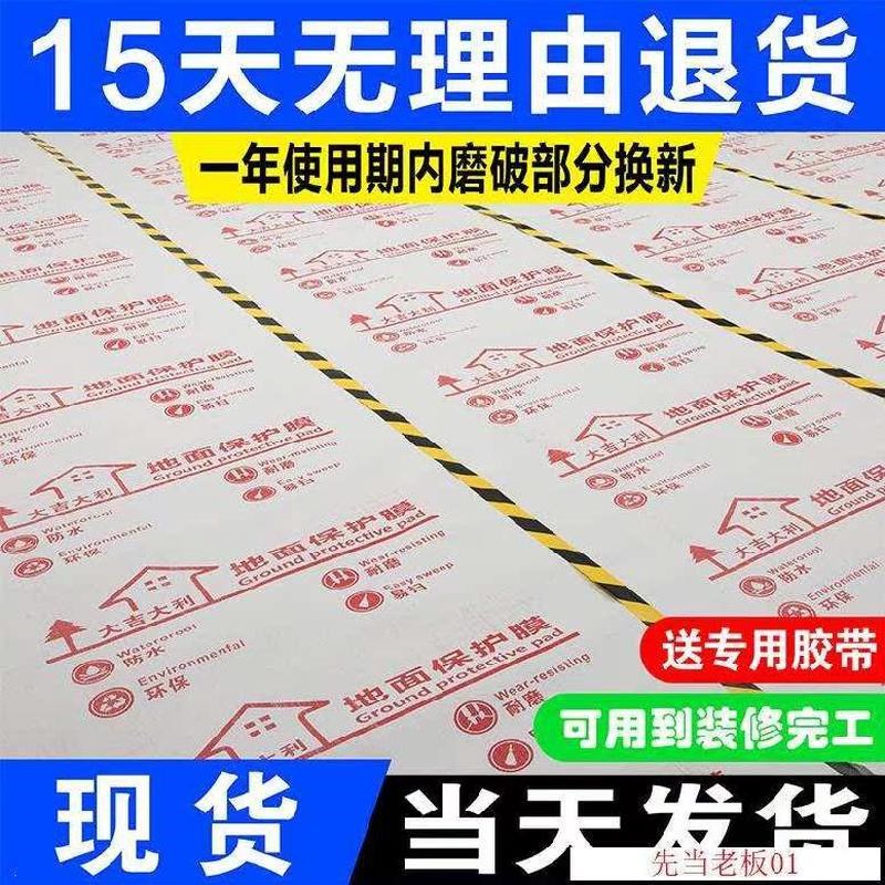 装修保护膜胶带地砖喷涂磁砖橱柜贴门装修薄O膜衣柜家具地板编织