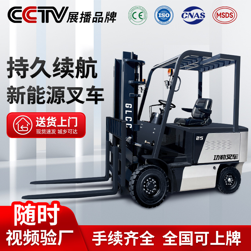 功勒电动叉车 3吨2吨1.5小型电液压叉车座驾式四轮平衡重式堆高车