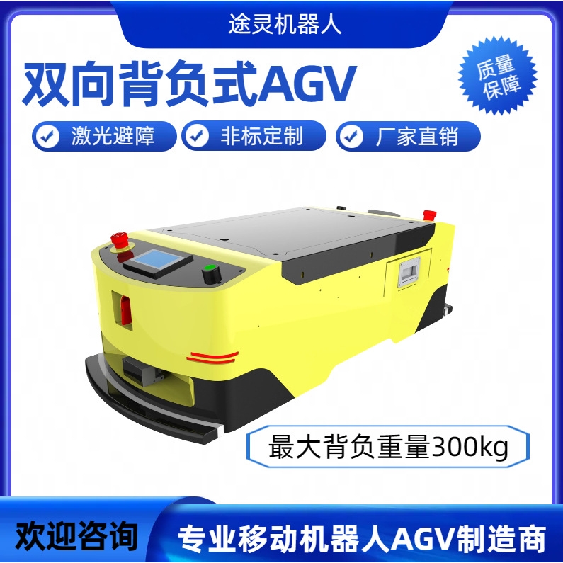 工厂背负式无人运输工业机器人agv小车AGV智能搬运小车智能搬运车