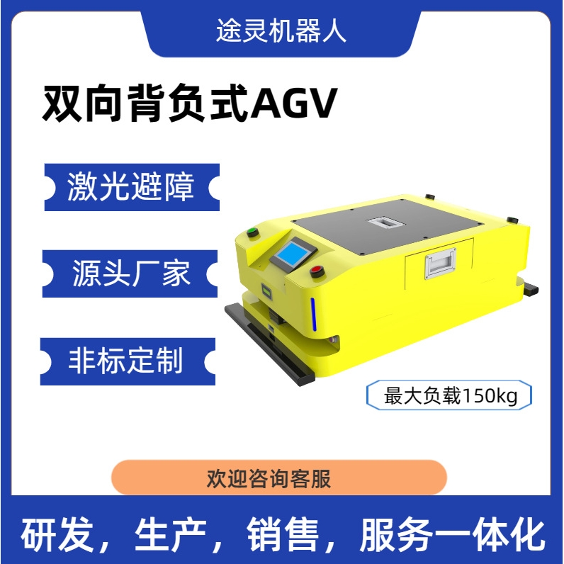 工厂磁条智能搬运物流车agv自动充电智能机器人agv搬运车agv小车
