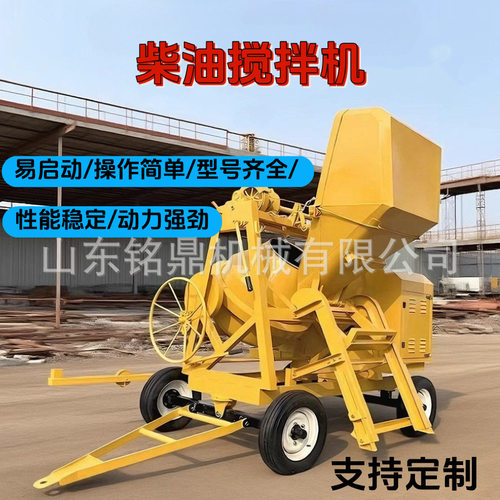 柴油全自动翻爬斗钢丝绳提升工地水泥沙石可移动滚筒混凝土搅拌机