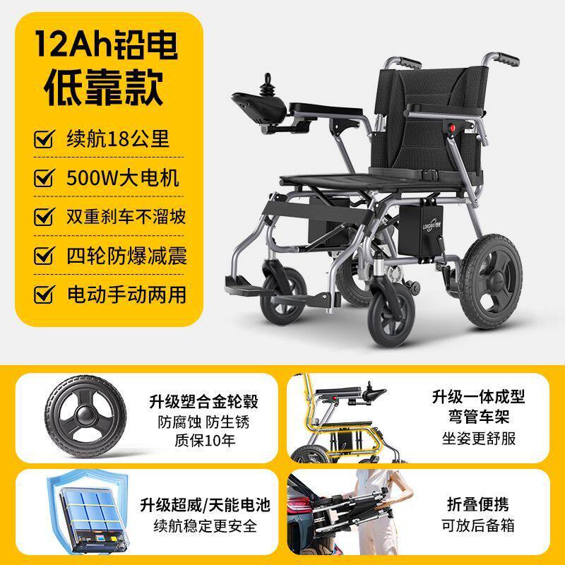 老年人电动轮椅车可折叠轻便可躺智能全自动残疾人代步车可带坐便