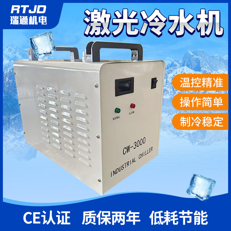 RT-3000激光切割冷水机厂家工业制冷机雕刻水箱激光切割机冷水机,清洗/食品/商业设备,冷水机,淘宝优惠券,粉丝福利购,淘宝优惠卷
