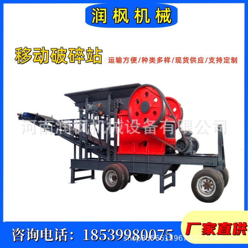 大型蜗牛式破石机 自动设备移动破碎站 公路用料重锤破碎机