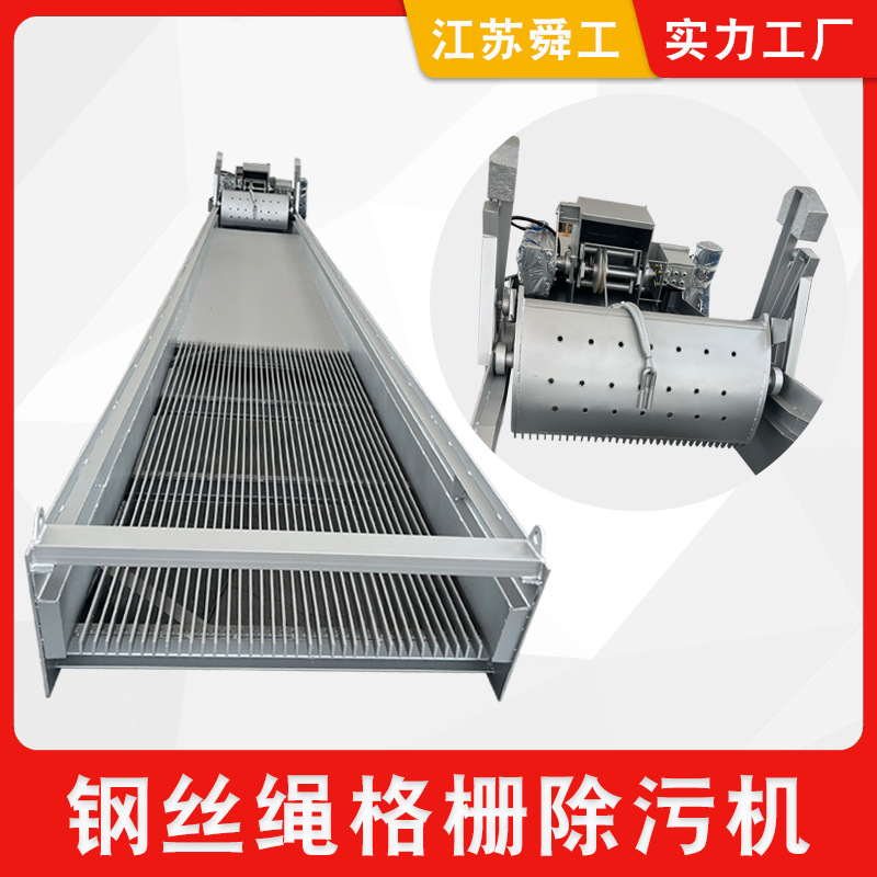 三索式格栅除污机 钢丝绳牵引式格栅清污机 拦污粗格栅