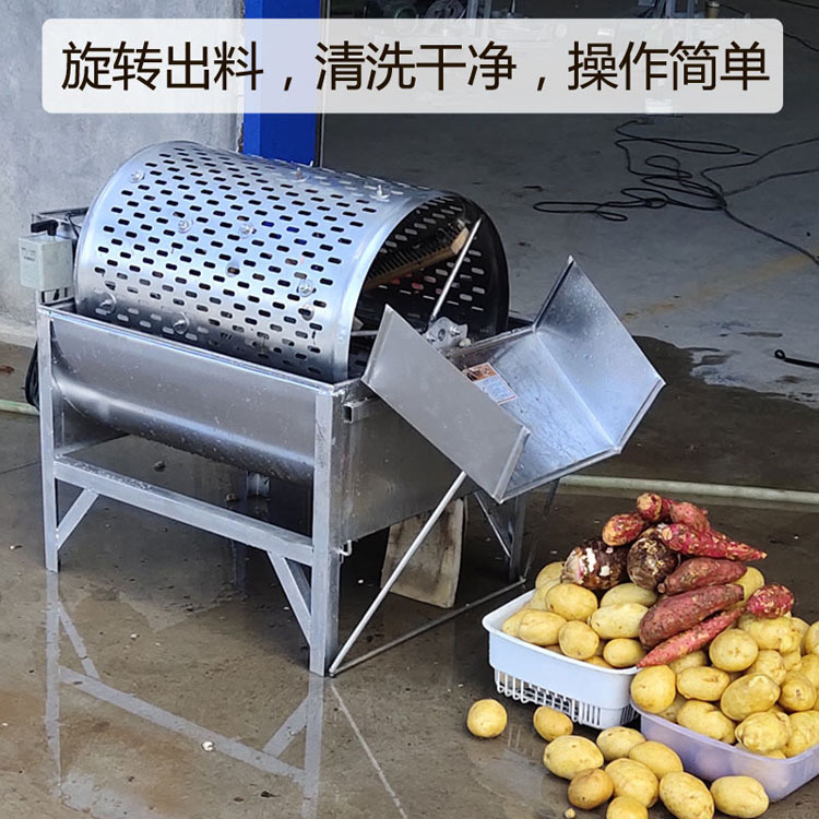 不锈钢滚筒式洗薯机小型红薯土豆莲藕洋芋萝卜清洗去泥机洗薯机