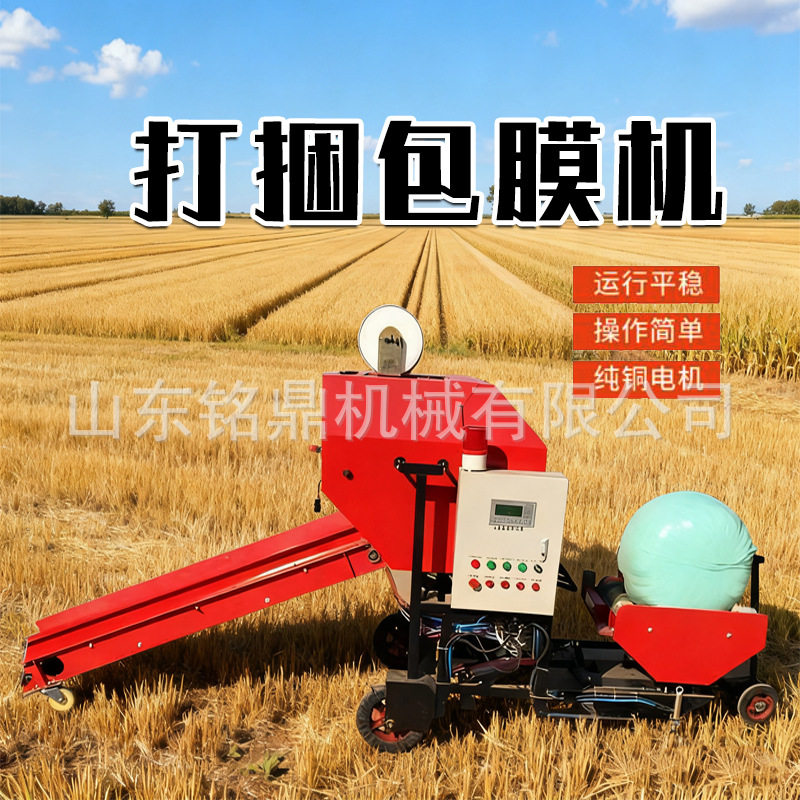 农用秸秆打捆包膜机玉米秸秆粉碎黑麦草圆捆打包机牛羊饲料一体机,五金/工具,脱粒机,淘宝优惠券,粉丝福利购,淘宝优惠卷