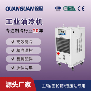 1.2kw小型冷油机风冷式 工业主轴油冷机液压站液压油齿轮箱冷却