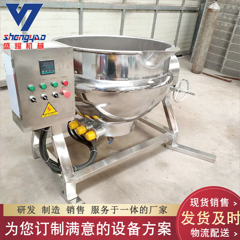 电加热辣椒酱炒锅 自动出料带搅拌蒸煮夹层锅 304不锈钢牛肉煮锅