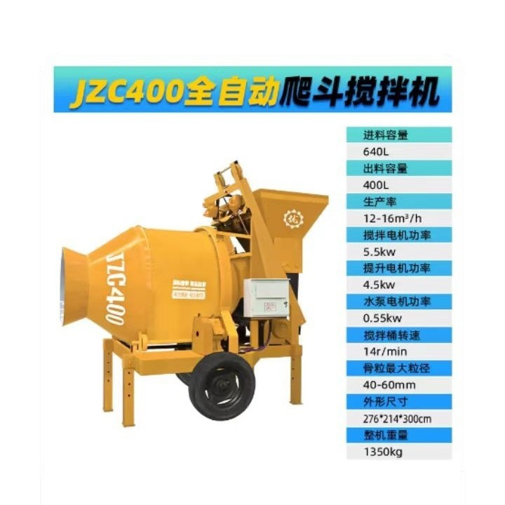 专业生产JZC450全自动爬