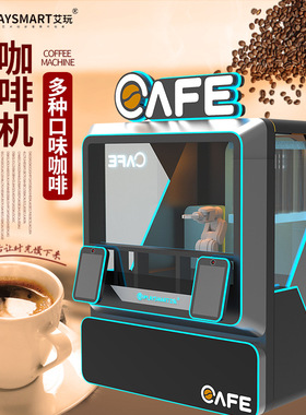 无人售货机现磨全自动咖啡机自助咖啡售卖机店共享机器人咖啡机