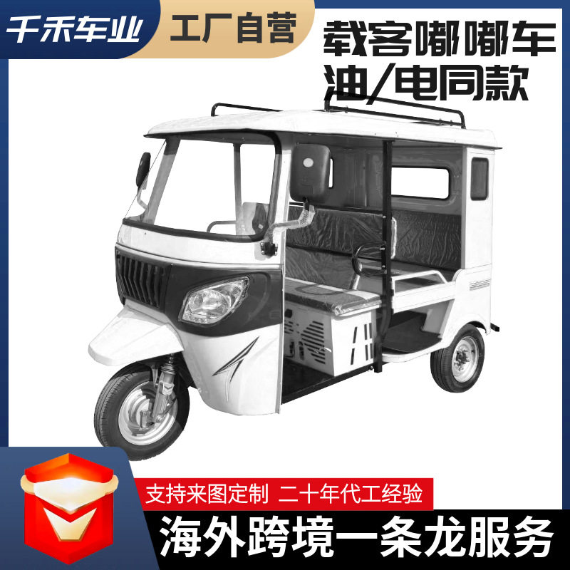 燃油嘟嘟车突突车三轮摩托车载客bajaj款TUKTUK跨境海外双排三排
