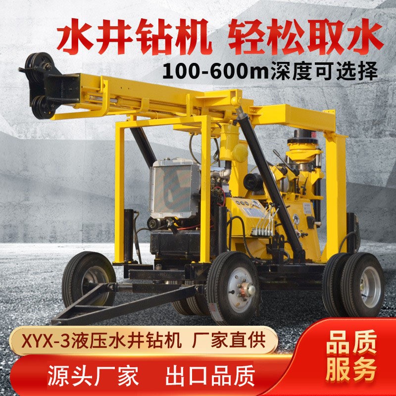 xyx-3轮式水井钻机进设备